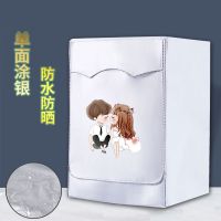 滚筒洗衣机罩防尘套8/9/10kg公斤全自动防水防|守护一生[标准防水防晒]系带款 滚筒XL码[8-10公斤]粘拉两用