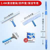 擦玻璃神器家用玻璃刮子清洁器擦窗户刷刮水器伸缩杆搽洗刮刀工具|2.4m杆+刮刀+涂水器+铲刀送泡腾片