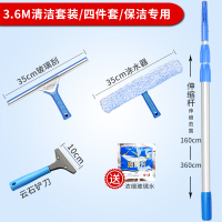 擦玻璃神器家用玻璃刮子清洁器擦窗户刷刮水器伸缩杆搽洗刮刀工具|3.6m杆+刮刀+涂水器+铲刀送泡腾片