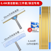 擦玻璃神器家用玻璃刮子清洁器擦窗户刷刮水器伸缩杆搽洗刮刀工具|6.4m对接金杆+万向刮+涂水器送泡腾片