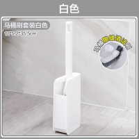 坐便器清洁刷卫生间洗厕所刷子家用无死角马桶刷带底座套装|白色