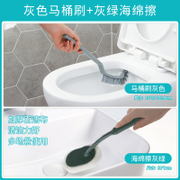 坐便器清洁刷卫生间洗厕所刷子家用无死角马桶刷带底座套装|灰色马桶刷+灰绿海绵擦