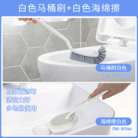 坐便器清洁刷卫生间洗厕所刷子家用无死角马桶刷带底座套装|白色马桶刷+白色海绵擦
