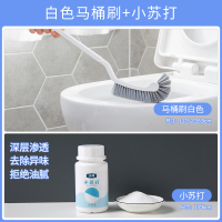 坐便器清洁刷卫生间洗厕所刷子家用无死角马桶刷带底座套装|白色马桶刷+小苏打