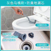 坐便器清洁刷卫生间洗厕所刷子家用无死角马桶刷带底座套装|灰色马桶刷+防臭地漏芯