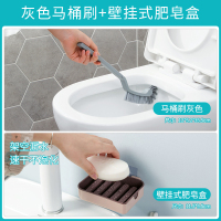 坐便器清洁刷卫生间洗厕所刷子家用无死角马桶刷带底座套装|灰色马桶刷+壁挂式肥皂盒