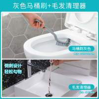 坐便器清洁刷卫生间洗厕所刷子家用无死角马桶刷带底座套装|灰色马桶刷+毛发清理器