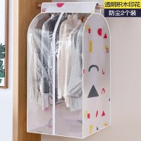 家用防尘透明衣服衣柜大衣全封闭袋衣罩套子挂衣袋|2个装-积木印花[全透明视窗]立体印花 大号[60*50*90cm]