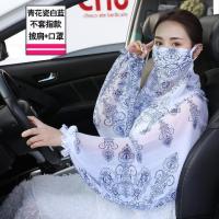 手套练车冰丝袖套开车骑车薄紫外线护臂夏季女加长宽松防防晒手袖|青花瓷白兰披肩+不套指款 均码