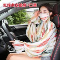 手套练车冰丝袖套开车骑车薄紫外线护臂夏季女加长宽松防防晒手袖|红绿条纹套指披肩+套指款 均码