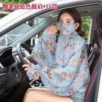手套练车冰丝袖套开车骑车薄紫外线护臂夏季女加长宽松防防晒手袖|腰果花蓝色套指披肩+套指款 均码