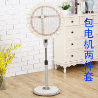 两件套小太阳台扇落地式扇防尘套罩子保护罩电风扇家用全包|藕色欢歌米色2件套