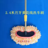 加长柄杆钛金杆软毛车用清洗刷可伸缩杆棉线洗车除尘拖把刷车刷子|2.4米月牙黄色纳米洗车刷