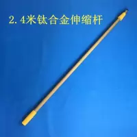 加长柄杆钛金杆软毛车用清洗刷可伸缩杆棉线洗车除尘拖把刷车刷子|2.4米加厚伸缩杆(不带刷头)