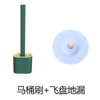 马桶刷无死角家用厕所壁挂挂墙式北欧刷子套装创意硅胶卫生间神器|马桶刷+飞盘地漏