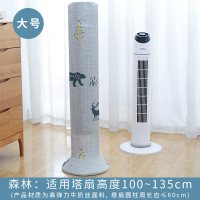 立式塔扇套罩子wd型塔式全包塔扇通用落地式电风扇布艺保护|森林[大号]