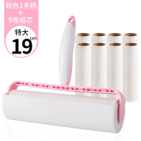粘毛器大号加长家用大衣黏头发去毛神器衣物可撕式滚筒卷纸沾除刷|加长19cm粘毛器[1手柄带盖+9卷纸芯]-粉色