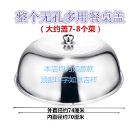 罩盖剩菜餐桌饭桌菜菜罩不锈钢菜罩餐桌罩食物桌盖菜罩|75CM无冲孔(加厚)如意款