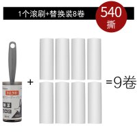 粘毛器滚筒可撕式衣物黏毛除尘去毡毛神器沾毛替换卷纸滚刷|新款小号白色1个滚刷+8个替换卷(白色)