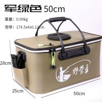 钓鱼桶特价eva鱼护桶钓箱装鱼桶活鱼新款加厚桶钓鱼箱|50cm[加厚款]军绿+侧包