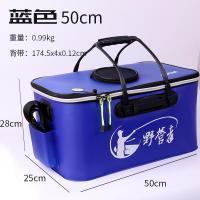 钓鱼桶特价eva鱼护桶钓箱装鱼桶活鱼新款加厚桶钓鱼箱|50cm[加厚款]蓝色+侧包