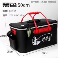 钓鱼桶特价eva鱼护桶钓箱装鱼桶活鱼新款加厚桶钓鱼箱|50cm[加厚款]黑色+侧包
