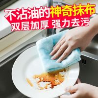 清洁洗碗巾不掉毛吸水神奇抹布不沾油厨房家务洗碗布加厚|20cm*20cm五片装