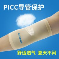 picc固定保护置管保护套护理袖套导管透气手臂套穿刺化疗