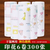 长辈送妈妈厨房用纸婆婆礼物吸油洗碗布一次性湿两用送懒人抹布干|经济款随机印花6卷组合