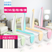 可撕式19cm滚筒滚筒刷毛除毛纸沾除尘神器粘毛器衣服粘尘大号家用|16CM自选颜色手柄+防尘罩+配5卷纸