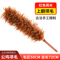 清洁神器可扫灰不掉伸缩掸子蜘蛛网鸡毛禅子毯子除尘家用毛去灰|上翻公鸡项毛(荷木柄)毛区50总长72CMLDJMDZ002