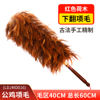 清洁神器可扫灰不掉伸缩掸子蜘蛛网鸡毛禅子毯子除尘家用毛去灰|下翻公鸡项毛(荷木柄)毛区40总长60CMLDJMDZ016