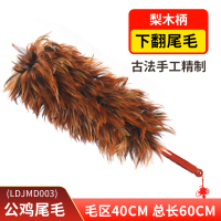 清洁神器可扫灰不掉伸缩掸子蜘蛛网鸡毛禅子毯子除尘家用毛去灰|下翻公鸡尾毛(梨木柄)毛区40总长60CMLDJMDZ003