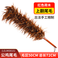 清洁神器可扫灰不掉伸缩掸子蜘蛛网鸡毛禅子毯子除尘家用毛|上翻公鸡尾毛(荷木杆)毛区50总长72CMLDJMDZ015