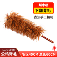 清洁神器可扫灰不掉伸缩掸子蜘蛛网鸡毛禅子毯子除尘家用毛|下翻公鸡背毛(梨木柄)毛区40总长60CMLDJMDZ004