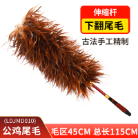 清洁神器可扫灰不掉伸缩掸子蜘蛛网鸡毛禅子毯子除尘家用毛|下翻公鸡尾毛(伸缩杆)毛区45总长115CMLDJMDZ010
