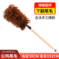 清洁神器可扫灰不掉伸缩掸子蜘蛛网鸡毛禅子毯子除尘家用毛|下翻公鸡尾毛(伸缩铝杆)毛区30总长152CMLDJMDZ012