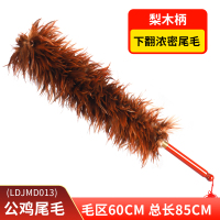 清洁神器可扫灰不掉伸缩掸子蜘蛛网鸡毛禅子毯子除尘家用毛|下翻公鸡尾毛(梨木杆)毛区60总长85CMLDJMDZ013