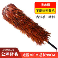 清洁神器可扫灰不掉伸缩掸子蜘蛛网鸡毛禅子毯子除尘家用毛|下翻公鸡背毛(檀木杆)毛区70总长98CMLDJMDZ021