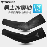 男士冰爽袖冰丝防晒袖套夏季户外开车手臂套手袖子女骑行护臂套袖