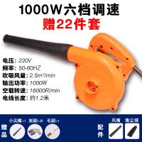 电脑吹风机除尘器风鼓机喷粉机箱清理主机灰尘清洁吹吸两用手提式|[推荐]橙色1000w6档调速+22礼[小钢炮]