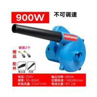 电脑吹风机除尘器风鼓机喷粉机箱清理主机灰尘清洁吹吸两用手提式|蓝色900W不可调速+2个碳刷[特价]