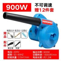 电脑吹风机除尘器风鼓机喷粉机箱清理主机灰尘清洁吹吸两用手提式|蓝色900w不可调速(12件礼)[特价]
