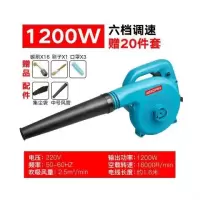 电脑吹风机除尘器风鼓机喷粉机箱清理主机灰尘清洁吹吸两用手提式|6速蓝色1200W+20件礼