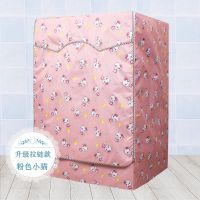 滚筒通用防尘加厚防油烟套罩防晒套罩子西门子洗衣机罩防水全自动|标准粉色小猫 滚筒:5-5.5公斤