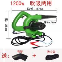 鼓风机挖掘机滤芯车载吹尘器12v吹风机收割机除尘器大功率24v|12v1200w吹吸两用三3米线