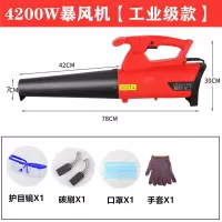 手提式大功率鼓风机吹树叶吹风机清灰吹灰工业用家用电脑除尘器|工业级4200W[6挡调速[电线5米]