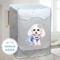 滚筒通用防尘加厚防油烟套罩防晒套罩子西门子洗衣机罩防水全自动|蓝色贵宾[标准/拉链] 滚筒:11-12公斤