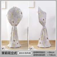 风扇通用立式保护罩家用落地式全包罩子收纳套电风扇|茉莉花灰立式