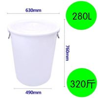桶酿酒桶大桶熟料储大号加厚蓄水发酵桶消毒家用塑料带盖米桶|280A白色装水320斤 送盖子